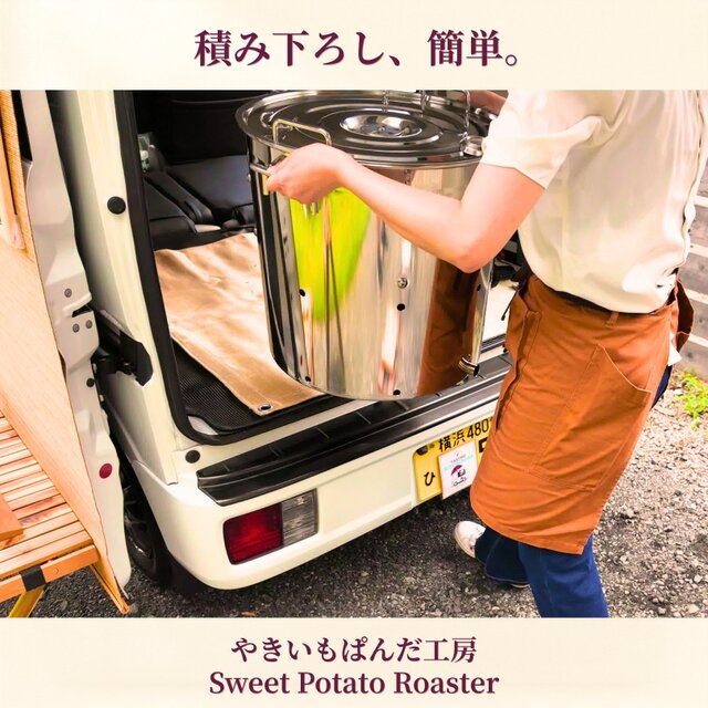 単品】焼き芋機 業務用｜炭火の遠赤外線で