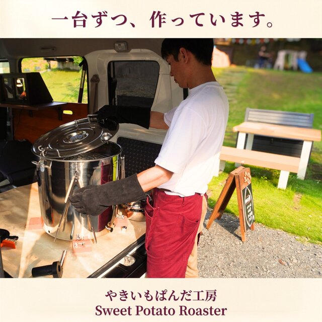 単品】焼き芋機 業務用｜炭火の遠赤外線で
