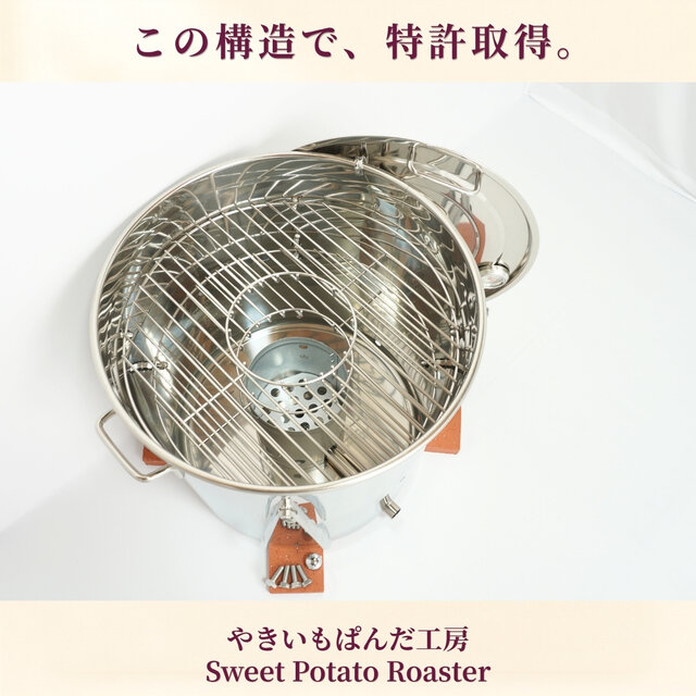 単品】焼き芋機 業務用｜炭火の遠赤外線で