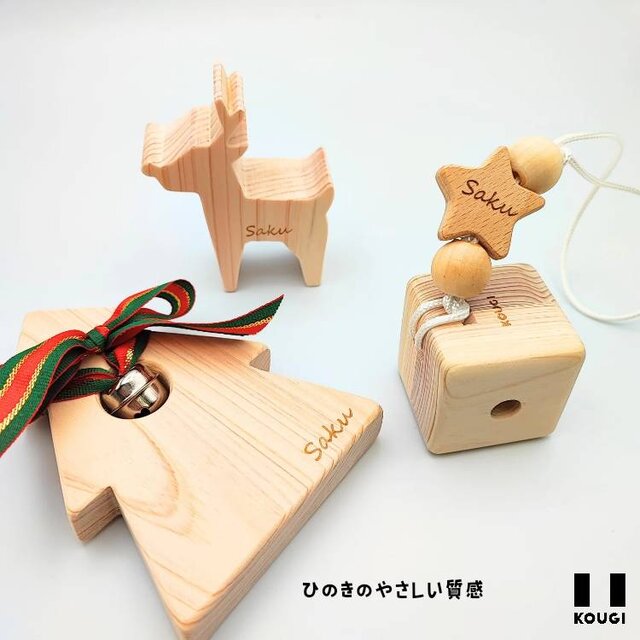 送料無料〉【クリスマス】ベビーminiギフト☆木のおもちゃ3点set（名