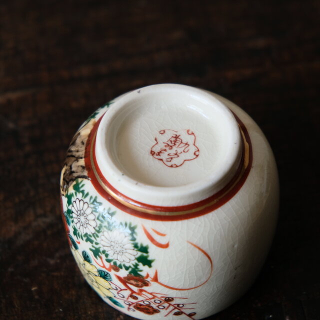 九谷焼 赤絵 酒呑 美品 赤と白の芍薬◇美しい絵付け。九谷焼 赤絵金彩湯呑み 工芸品 和