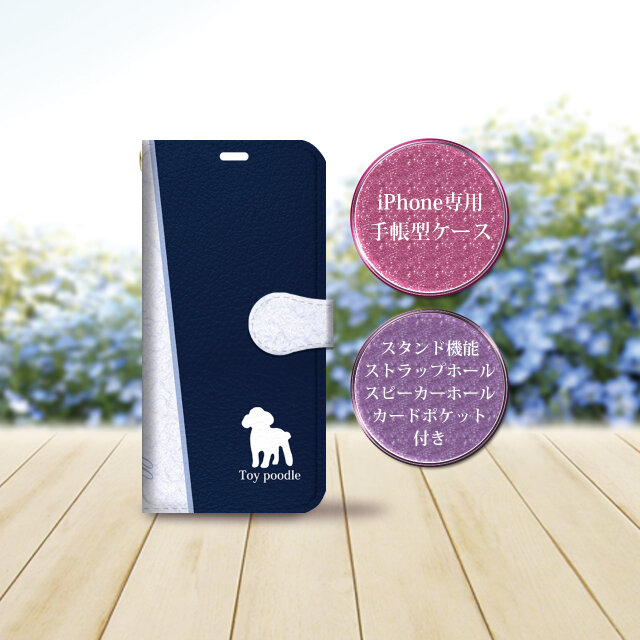 iPhone専用 手帳型スマホケース （カメラ穴あり/はめ込み式/スタンド