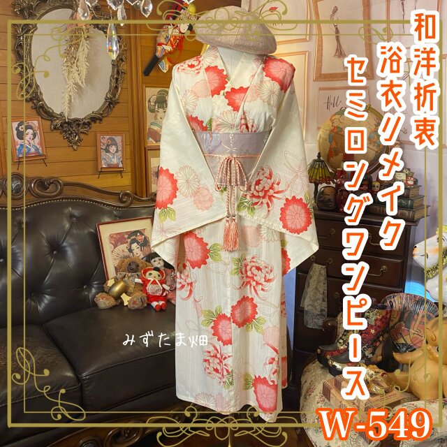 浴衣リメイク セミロング ワンピース ドレス 名古屋帯サッシュベルト 和洋折衷  「桃の光に咲く、やわらかな願い。」 W-549