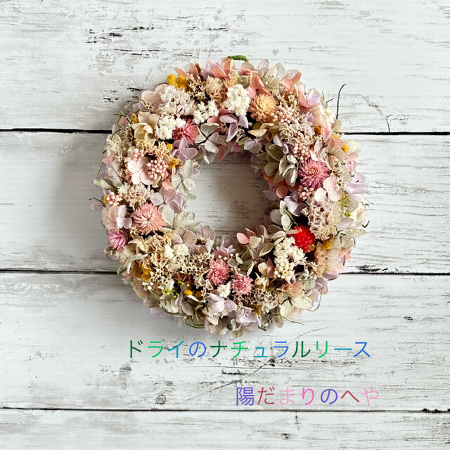 季節を問わずに！ドライのナチュラルリース