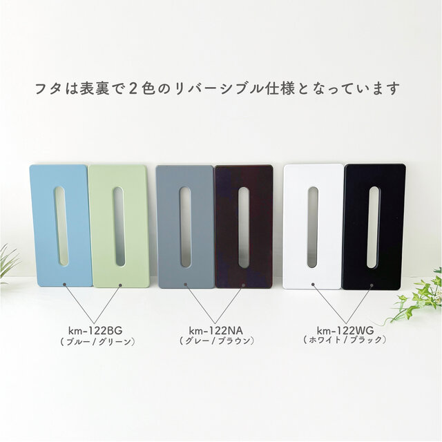 KATOMOKU 桐のティッシュケース2 ブルー /グリーン km-122BG 収納 木製