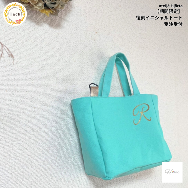 期間限定受注】Mサイズ- 復刻＆リニューアル イニシャルトート