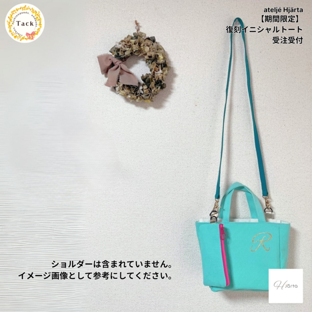 期間限定受注】Mサイズ- 復刻＆リニューアル イニシャルトート