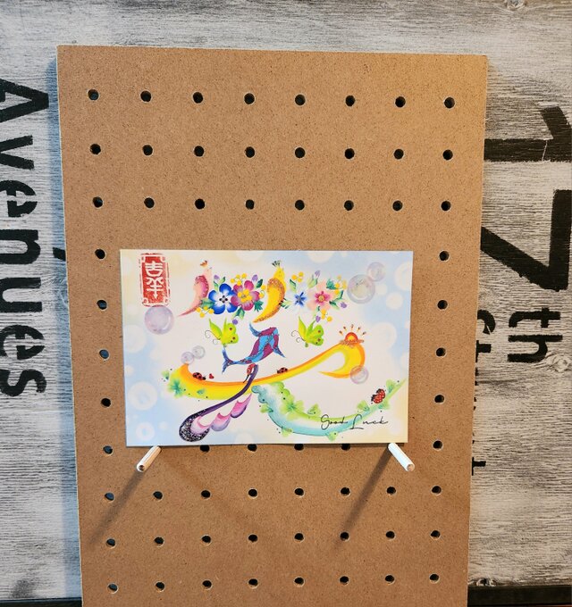 花文字.『笑』ポストカードサイズ.額入り | iichi 日々の暮らしを