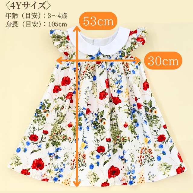 一点物・4Yサイズ】ボタニカル柄ワンピース 限定 即納 フリル カラフル