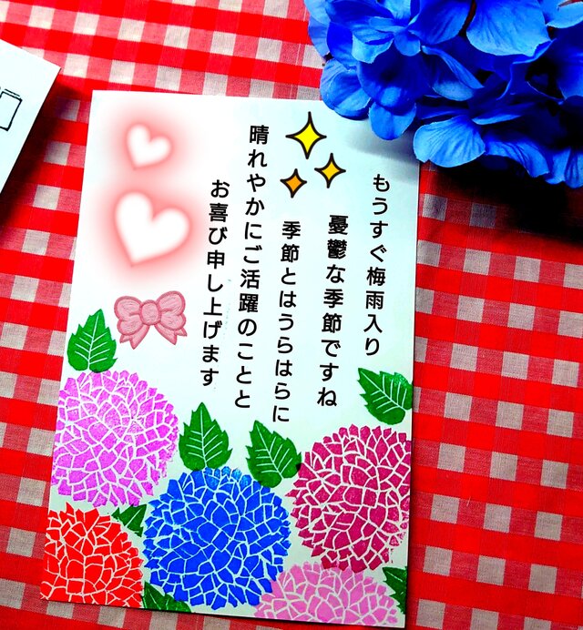 消しゴムはんこ「あじさい・アジサイ・紫陽花③」2個 | iichi 日々の