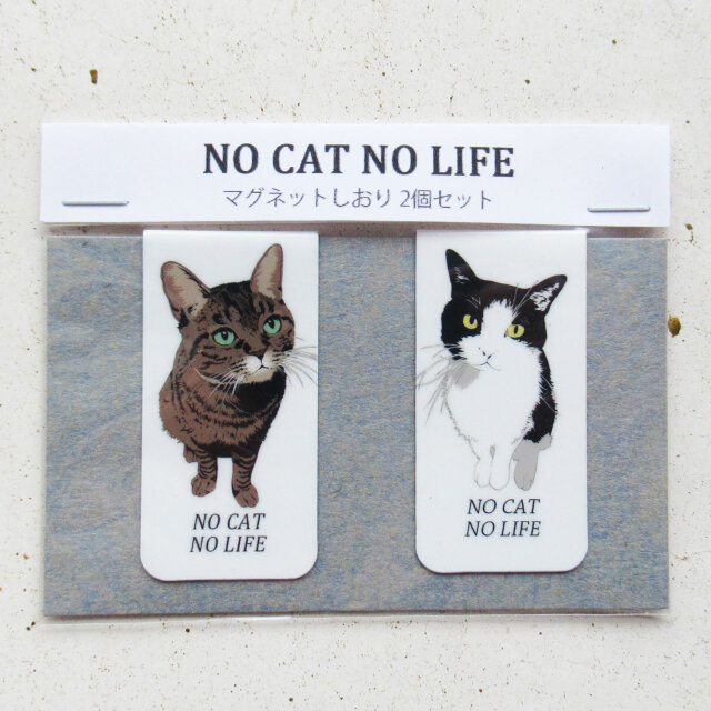 マグネットしおり 2種セット