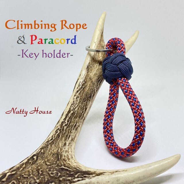 クライミング ロープ キーホルダー パラコード アウトドア キャンプ 手編み 日本製 ハンドメイド 送料無料