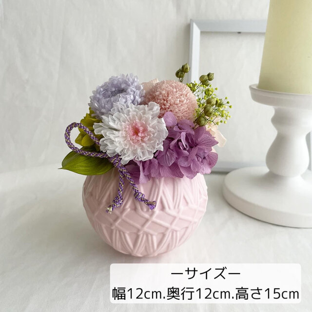 御供花 「華手毬」プリザーブドフラワー 仏花 御供え 和モダン 贈り物