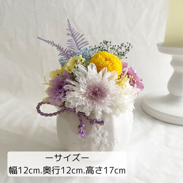 御供花 「虹色手毬」プリザーブドフラワー 仏花 御供え 和モダン