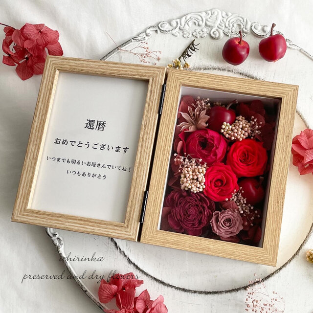 文字入れ可＊レッド フォトフレームボックス 還暦祝い 両親贈呈品 結婚祝い 開業祝い プリザーブドフラワー