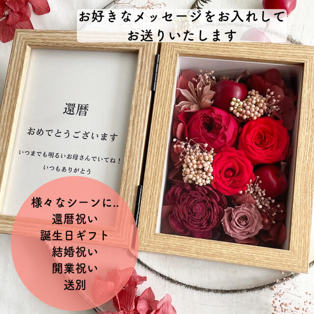 文字入れ可＊レッド フォトフレームボックス 還暦祝い 両親贈呈品 結婚