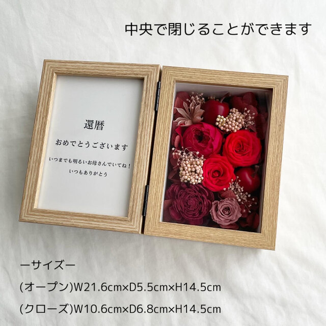 文字入れ可＊レッド フォトフレームボックス 還暦祝い 両親贈呈品 結婚