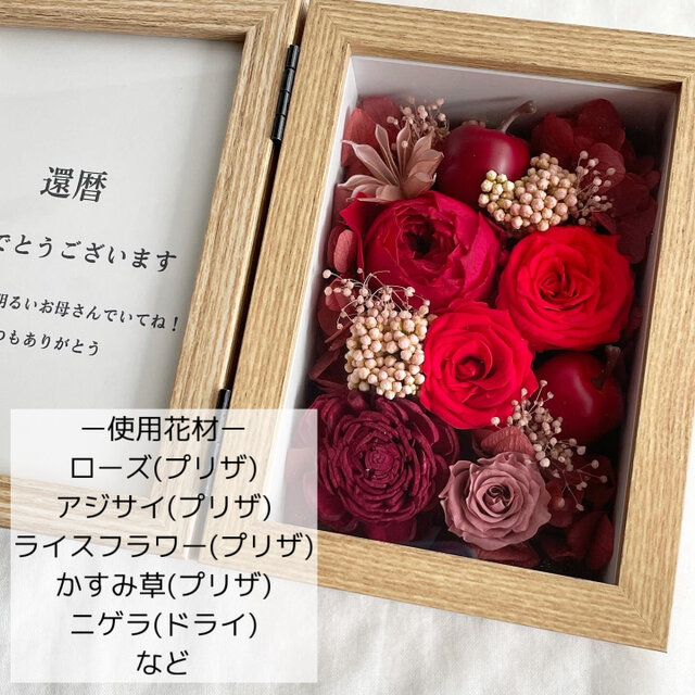 文字入れ可＊レッド フォトフレームボックス 還暦祝い 両親贈呈品 結婚
