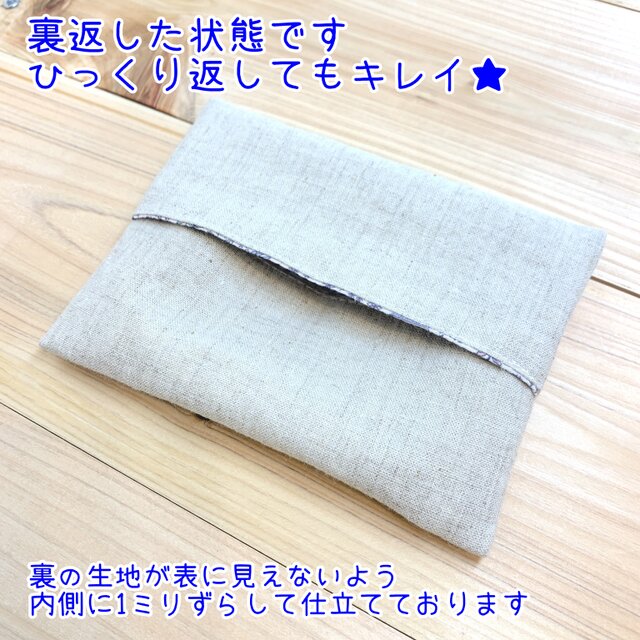 リバティ　ウィルトシャー　ティッシュケース☆ リバティ リバーシブル仕立て ポケットティッシュカバー＜Wiltshire