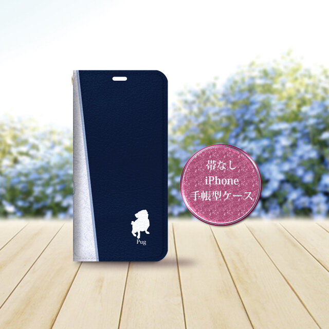 帯なし iPhone 手帳型スマホケース （カメラ穴あり/はめ込みタイプ