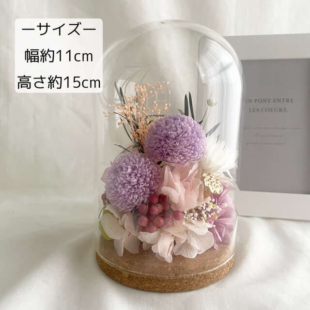 御供え ガラスドームアレンジ～ニュアンスパープル～ 仏花