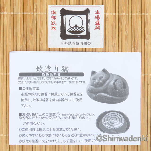 南部鉄器 置物 アロマ 香炉 蚊遣り 猫 日本製 | iichi 日々の暮らしを