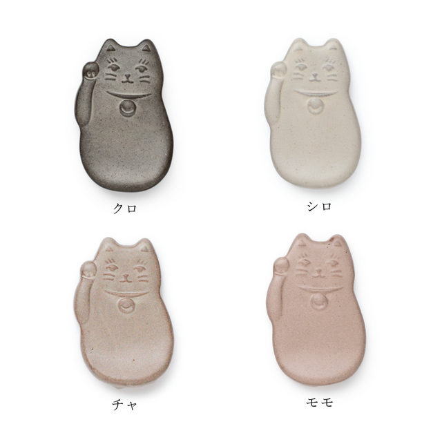 ハンドメイド　陶芸　箸置き m64948439167_1.jpg?1713770743