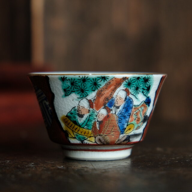 カラフルな草花◇三人のおじさん。九谷焼 赤絵金彩湯呑み 工芸品