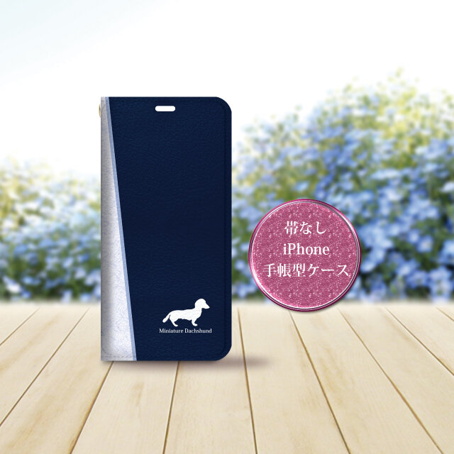 帯なし iPhone 手帳型スマホケース （カメラ穴あり/はめ込みタイプ