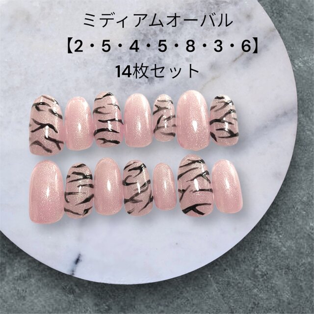 【現品販売】夏映えゼブラ×ヌーディコーラルネイルチップ 14枚セット