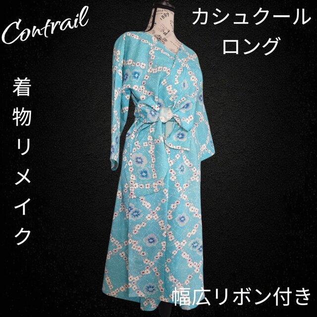 d67 カシュクールガウン 幅広リボン付き ロング 着物リメイク ブルー d67 カシュクールガウン 幅広リボン付き ロング 着物リメイク ブルー