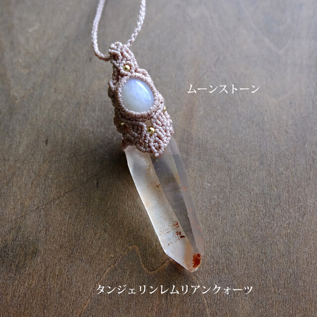 タンジェリンレムリアンクォーツ 原石ポイント（ブラジル産）・ムーン