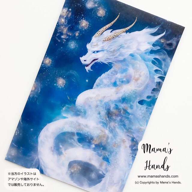 《おとぎの国の白龍》☘️神秘的 優しい 龍神 龍 お財布 スマホに入る イラスト アート カード プラスチック