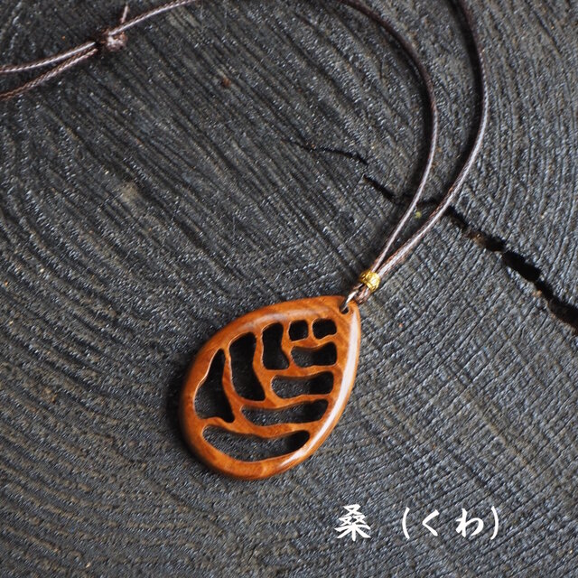 悠然たる木目の調べ：木製ネックレス | iichi 日々の暮らしを心地よく