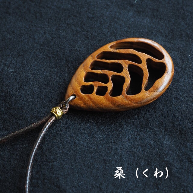 悠然たる木目の調べ：木製ネックレス | iichi 日々の暮らしを心地よく