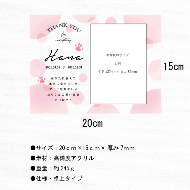 うちの子素材確認用 うちの子 フォトフレーム ペット メモリアル 写真立て 遺影 犬 猫 名