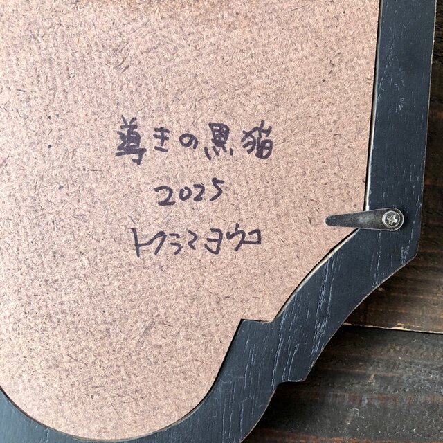 大西洋介作 猫アクリル画 大西洋介 ポストカード｜Yosuke Onishi Post Cards
