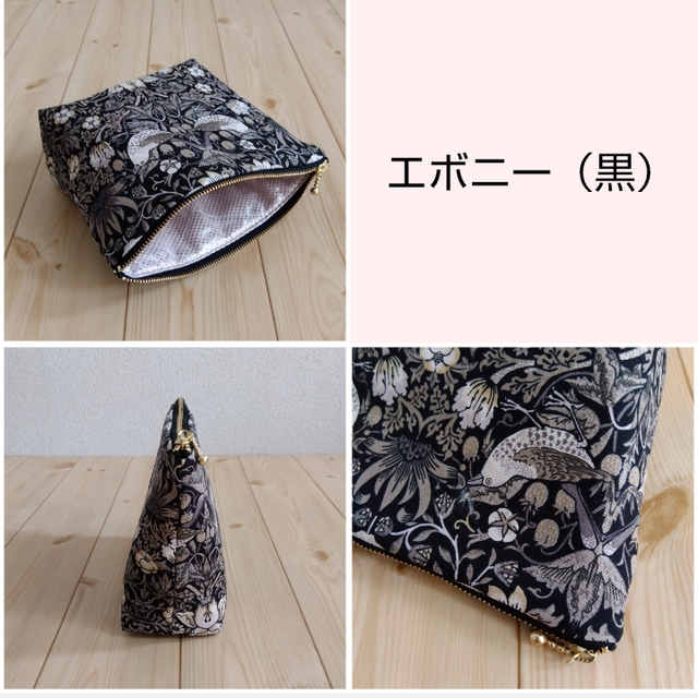 保温・保冷の洗えるポーチ ウィリアムモリス 大きめ20cm いちご泥棒