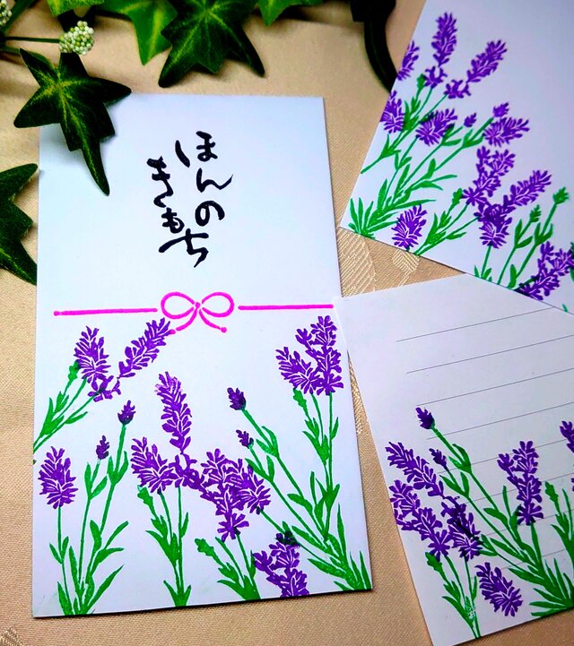 消しゴムはんこ「ラベンダー・水引・リボン・ほんのきもち」7個