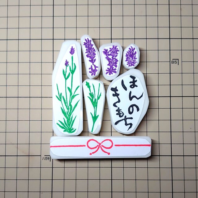 ⌘ Porte-Bonheur ⌘ページです☆消しゴムはんこ 消しゴムはんこ「ラベンダー・水引・リボン・ほんのきもち」7個