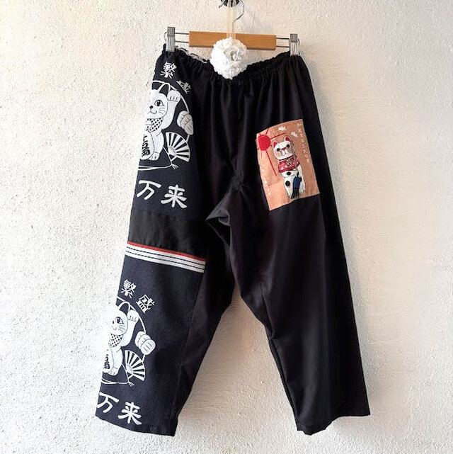 着物・浴衣リメイクサルエルパンツ　招き猫