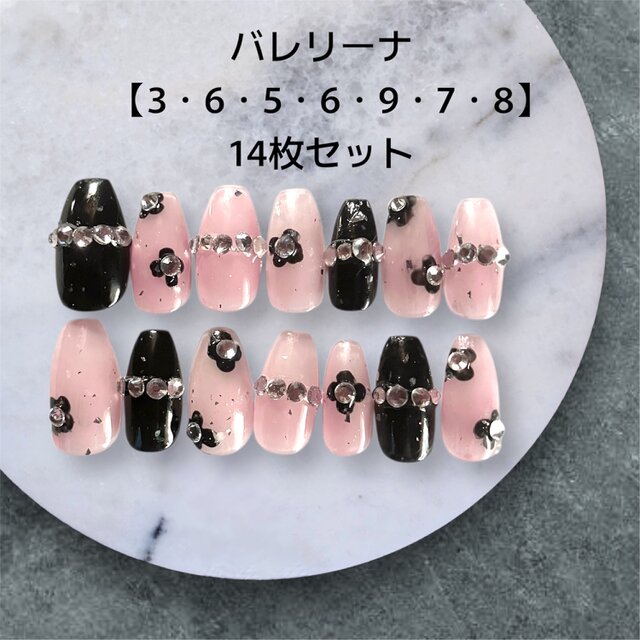【現品販売】大人ヌーディ×黒フラワーの夏映えネイル｜14枚セット