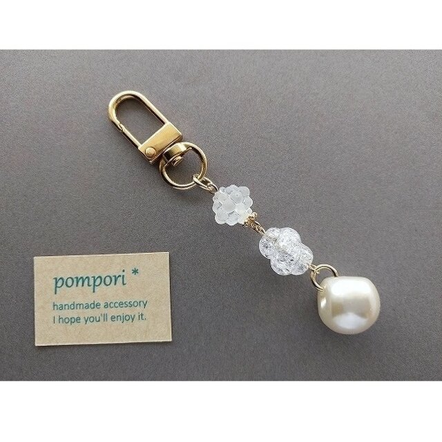 ホワイトのキーチャーム