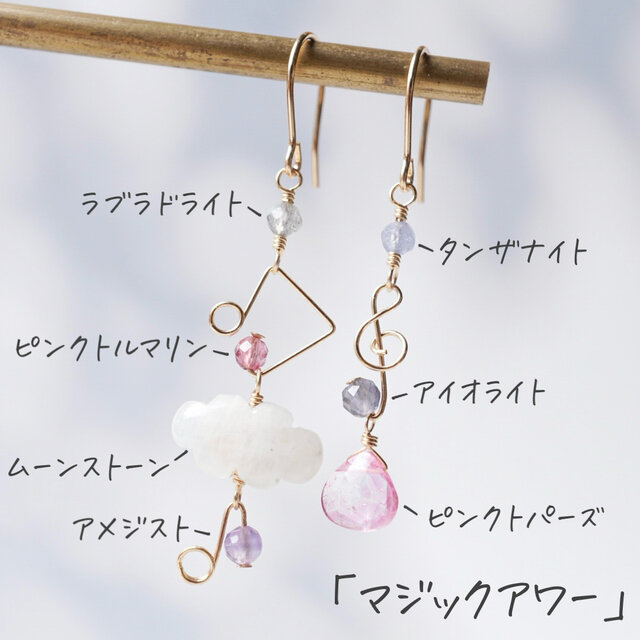 選べるデザイン】「雨音」アシンメトリーの音符ピアス／イヤリング