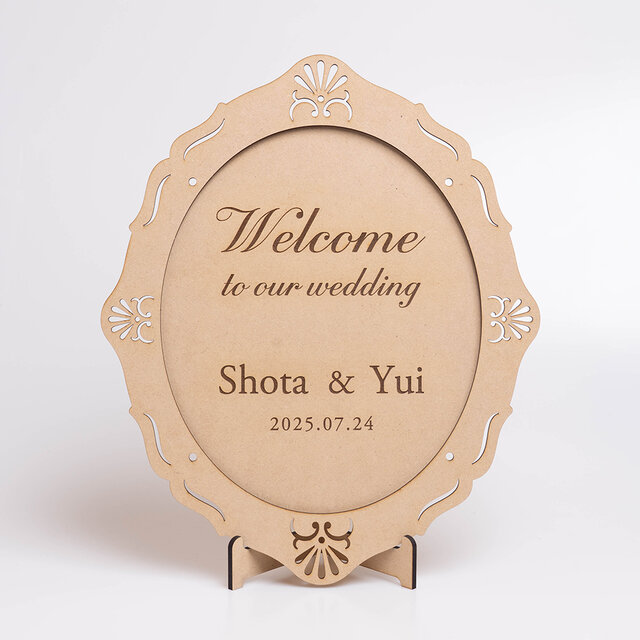 【結婚式】ウェルカムボード　名入れ　木製（MDF）　スタンド付き