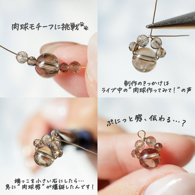選べる天然石】「小さな肉球」ピアス／イヤリング
