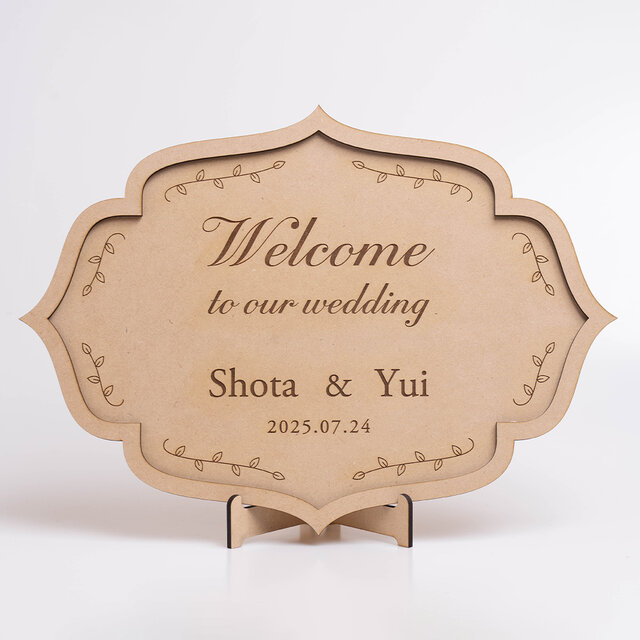 【結婚式】ウェルカムボード　名入れ　木製（MDF）　スタンド付き