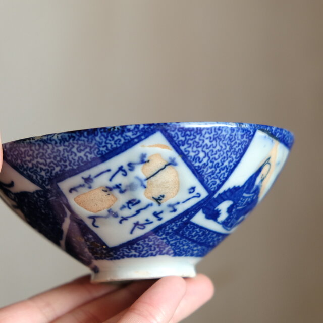 特価¥1000→¥550】百人一首の絵◇瀬戸焼 印判茶碗 骨董/antiques 古