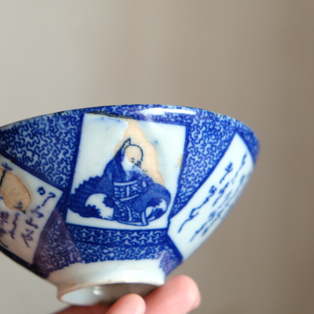 特価¥1000→¥550】百人一首の絵◇瀬戸焼 印判茶碗 骨董/antiques