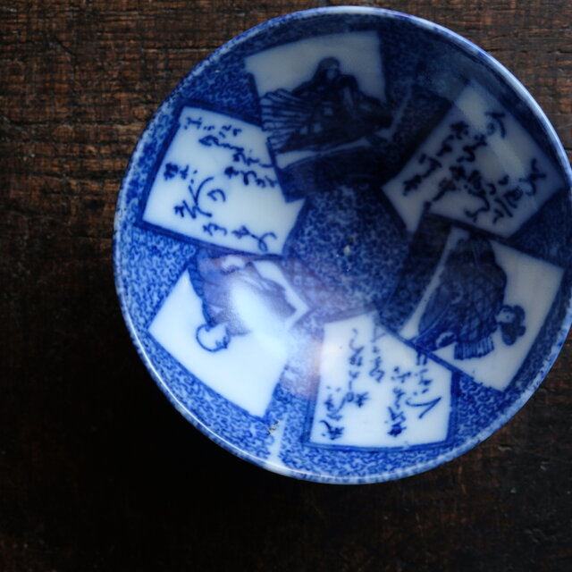 特価¥1000→¥550】百人一首の絵◇瀬戸焼 印判茶碗 骨董/antiques